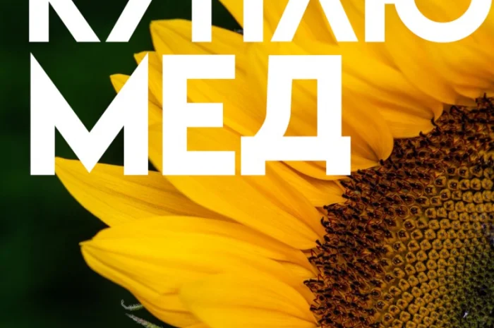 Куплю мед оптом в Полтаве- фото № 1