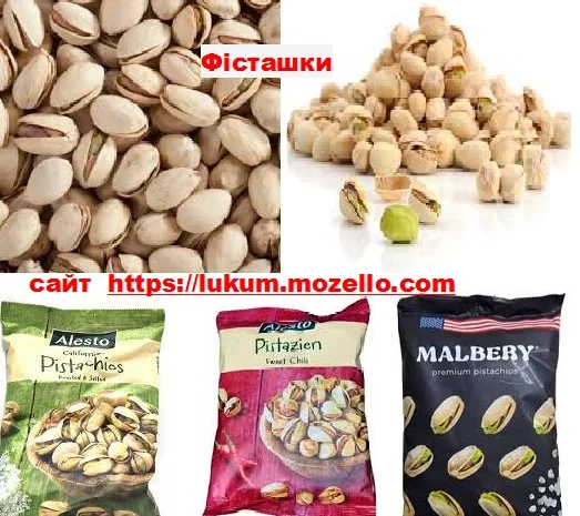 Фісташка Каліфорнійська США смажені солоні оптом в роздріб, Горіхи в асортименті- фото № 1