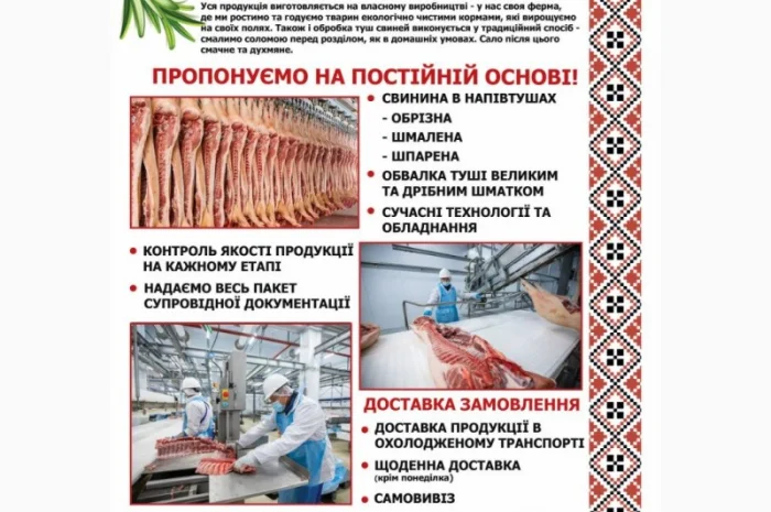 Свинина гуртом від МК РІАЛ у Харкові- фото № 1