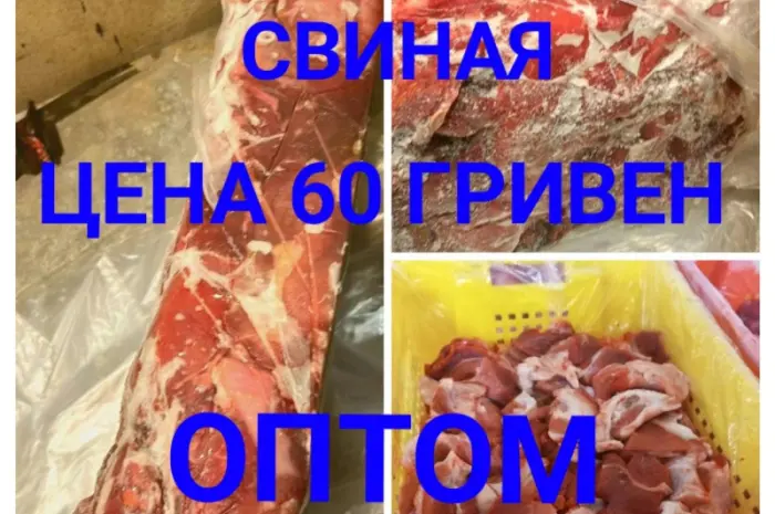 Мясо обрезь свинина замороженная- фото № 1