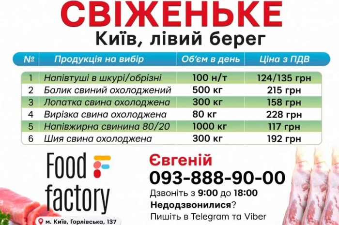 Продаємо напівтуші та свинину свіжої обробки- фото № 1