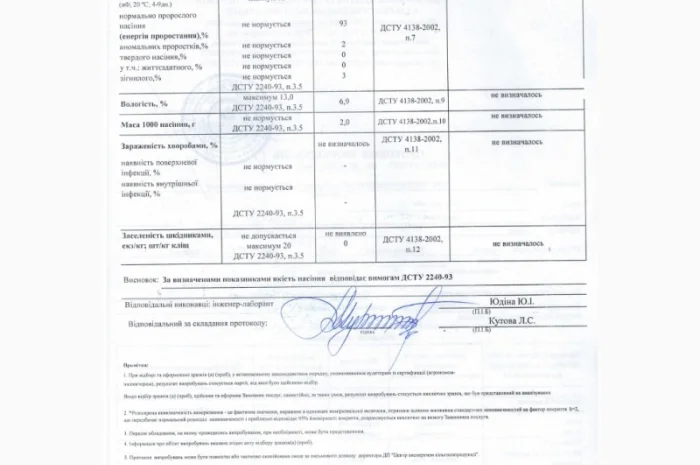 Продам насіння люцерни сорту "Надія" 1кг- фото № 2