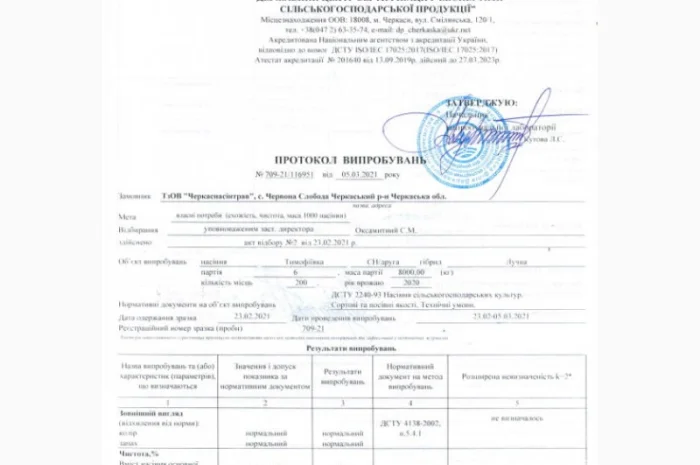 Тимофіївка 1кг продам- фото № 1