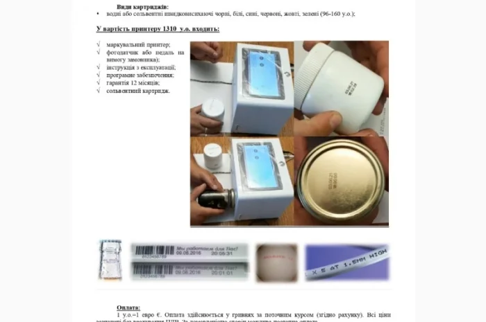 Продам Маркувальний принтер «MARK Print Box»- фото № 2