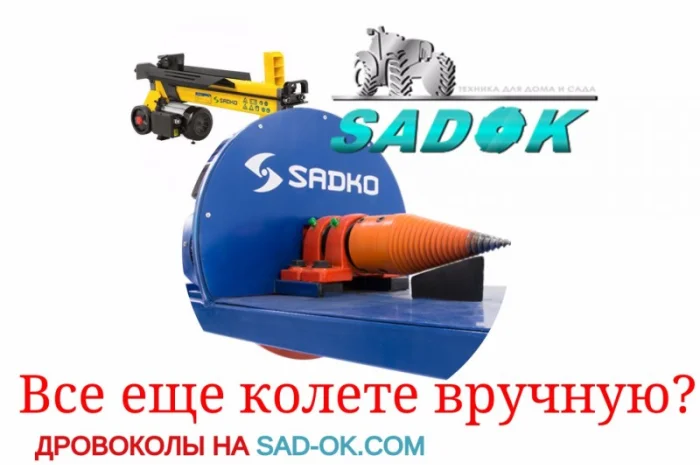 Дровокол колун с приводом от электродвигателя- фото № 4