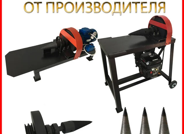 Лучший дровокол в Украине! 2, 2 кВт. Большой маховик! Конус 100 мм- фото № 5