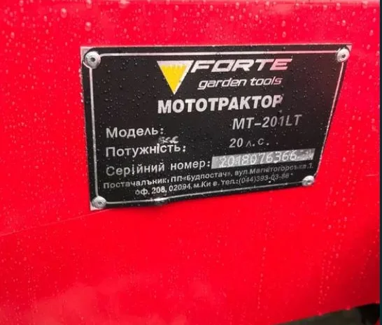 Продам мототрактор Форте Forte MT-201LT- фото № 4