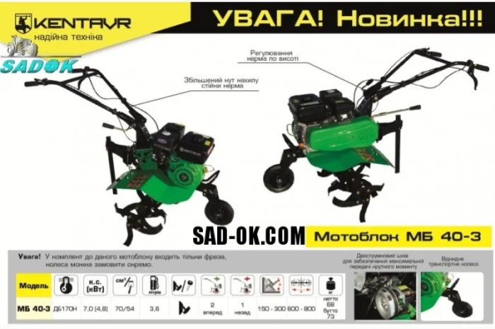 Мотоблок Кентавр МБ 40-3 (7 л.с.) Фрези в комплекте. Доставим. АКЦИЯ- фото № 1
