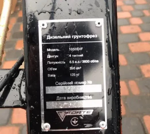 Продам мотоблок Форте 1050DIF- фото № 12