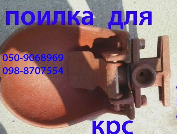 Автопоилка для КРС Чугунная новая- фото № 1