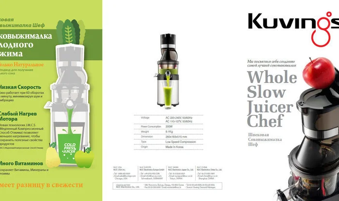 Профессиональная шнековая соковыжималка Kuvings CS520 Pro Chef. Открой свой Бизнес- фото № 6