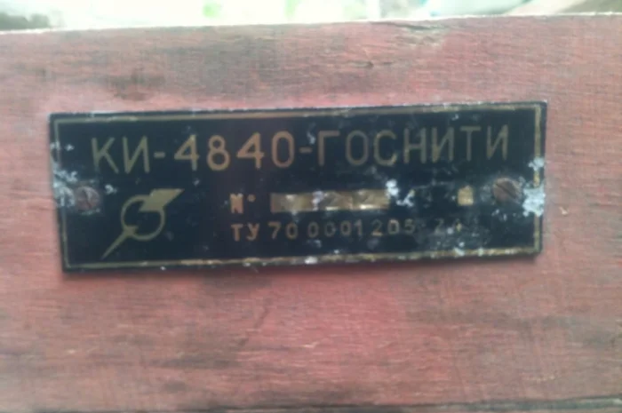 Індикатор продуктивності вакуумних насосів ки-4840- фото № 1
