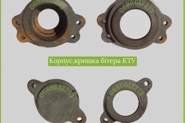 Корпус бітера КТУ, кришка бітера КТУ, зірочки, полумуфти, опори, вали, бітера, скребки, скоби- фото № 1