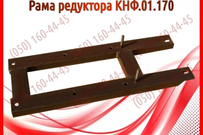 Рама редуктора КНФ.01.170- фото № 1