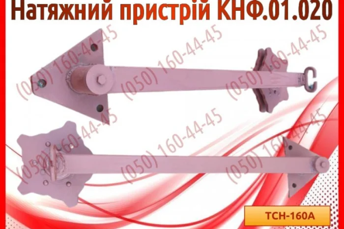 Натяжний пристрій КНФ.01.020- фото № 1