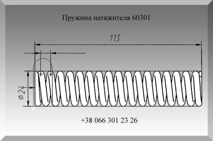 Пружина натяжителя 60301- фото № 1
