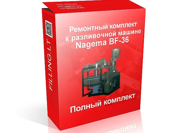 Предлагаем Ремонтный комплект к разливочной машине BF36 (Nagema)- фото № 1