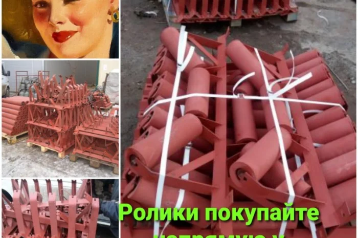 Роликоопоры РЖ-500, РЖ-650, РЖ-800, РЖ-1000, РЖ-1200, РН-500, РН-650, РН-800, РН-1000- фото № 1