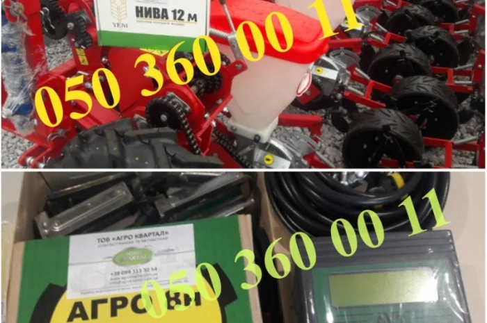 Система контролю висіву Ніва 12 та Агро 8н, в наявності- фото № 1