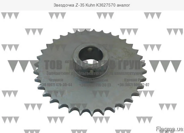 Звездочка kuhn planter 3 K3627570- фото № 1