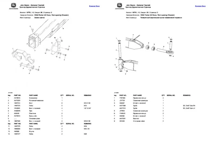 Каталог запчастей Джон Дир DB55 - John Deere DB55 на русском языке в печатном виде- фото № 2