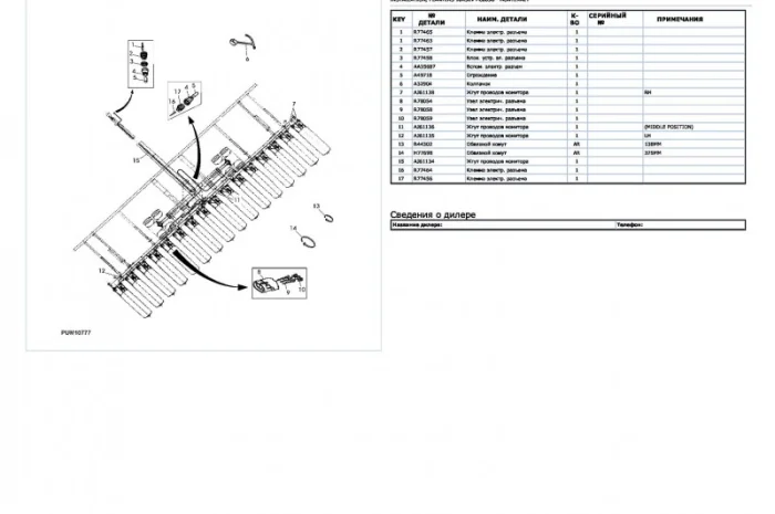 Каталог запчастей Джон Дир 1740 - John Deere 1740 в виде книги на русском языке- фото № 2