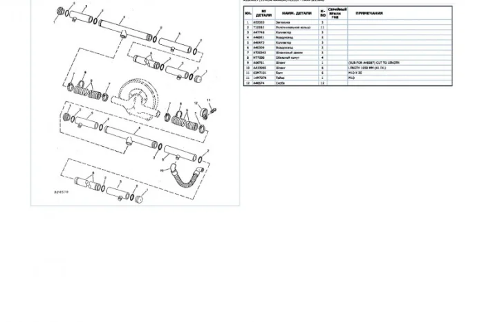 Каталог запчастей Джон Дир 1715 - John Deere 1715 на русском языке в печатном виде- фото № 2