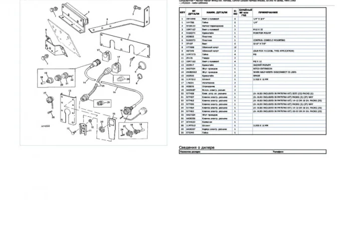 Каталог запчастей сеялки Джон Дир 1770 - John Deere 1770 в виде книги на русском языке- фото № 2