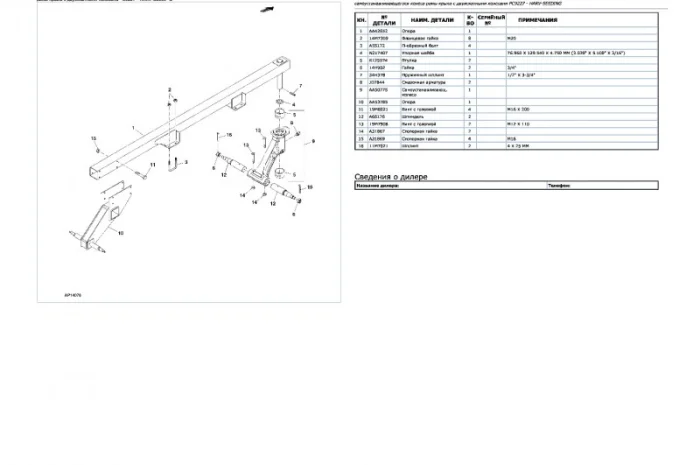 Каталог запчастей Джон Дир 1860 - John Deere 1860 в печатном виде на русском языке- фото № 2