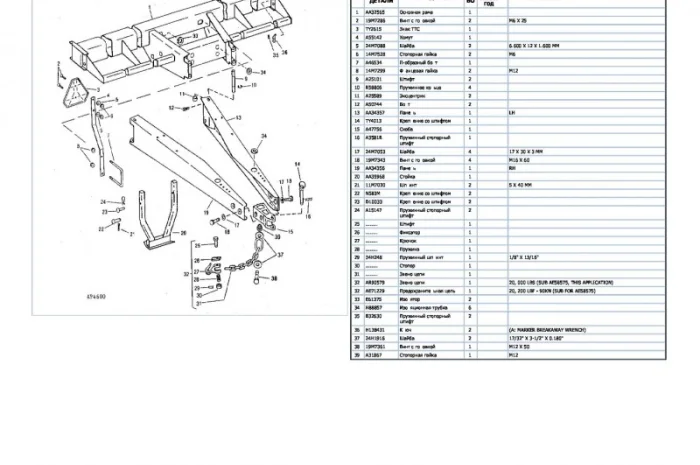 Каталог запчастей Джон Дир 1760 - John Deere 1760 на русском языке в печатном виде- фото № 1