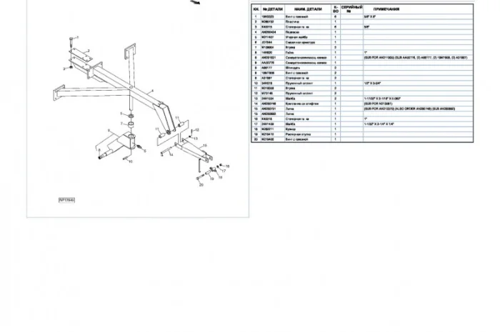 Каталог запчастей Джон Дир 750 - John Deere 750 в виде книги на русском языке- фото № 2