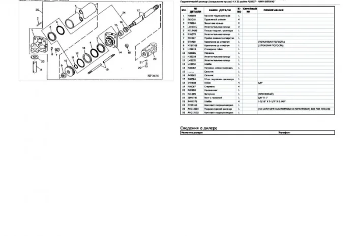 Каталог запчастей Джон Дир 1890 - John Deere 1890 в виде книги на русском языке- фото № 2