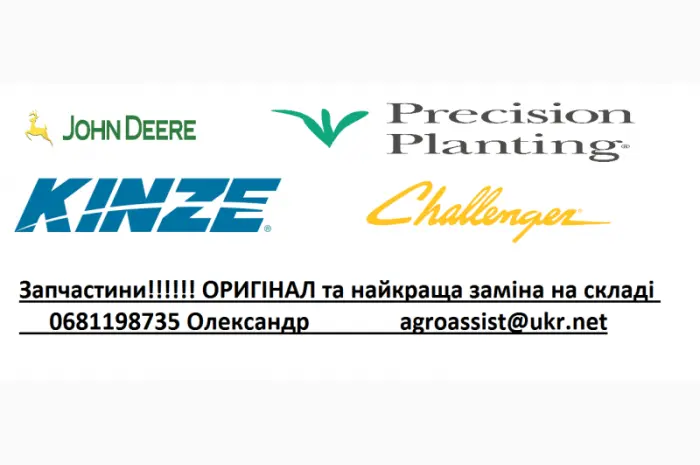 Запчастини John Deere- фото № 10