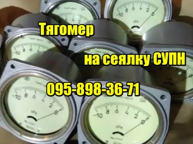 Тягомер на сівалку СУПН, УПС- фото № 1