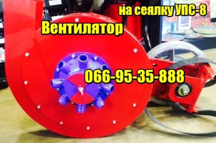 Вентилятор на сівалку УПС-8- фото № 1