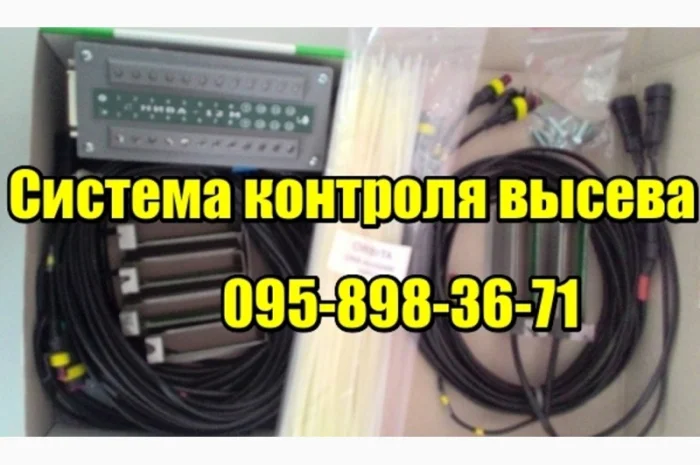 Система контролю висіву НИВА 12- фото № 1
