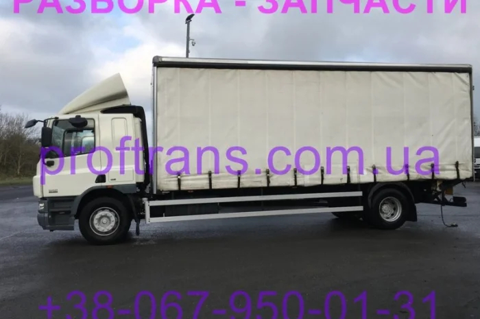 Разборка авто DAF CF65 даф цф 65 авторазборка запчасти- фото № 2