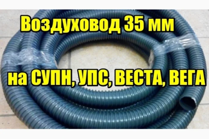 Воздуховод 509.046.028-01 509.046.028-01/ 509.046.029 L-950 д-75мм. L-950 д-34мм- фото № 2