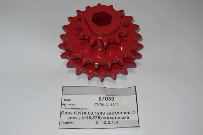 Блок СУПА 00.1240 звездочек (3 звез., t=15, 875)- фото № 1