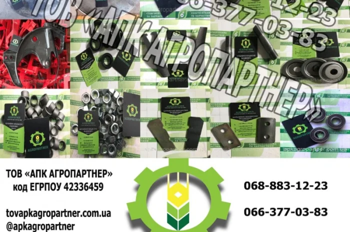 Запчасти сошника СЗ (отражатель, чистик, прижим, подшипник, направитель, ось, втулка и др)- фото № 1