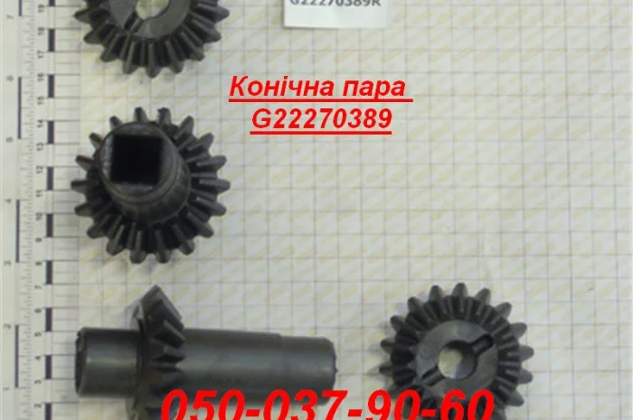 Конічна пара розподілювача сівалки Гаспардо G22270390 Оригінал не Китай Зірочка Z-17 SP- фото № 2