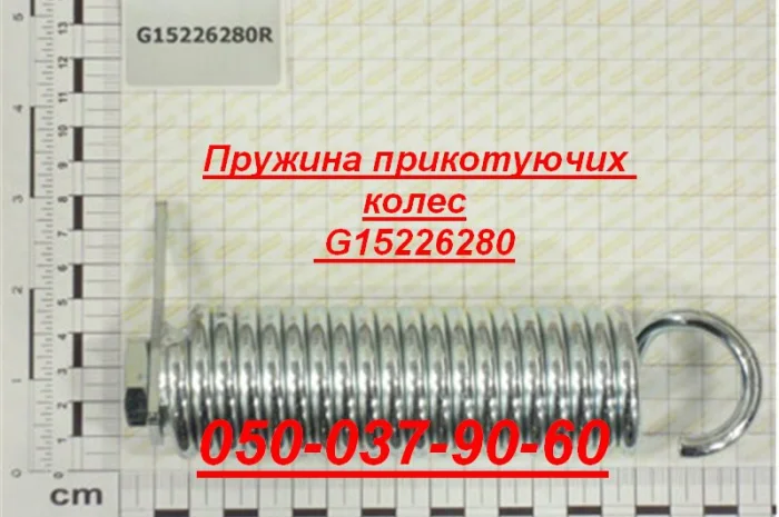 Пружини до сівалок Гаспардо Оригінал не Китай Пружина прикотуючих колес- фото № 1
