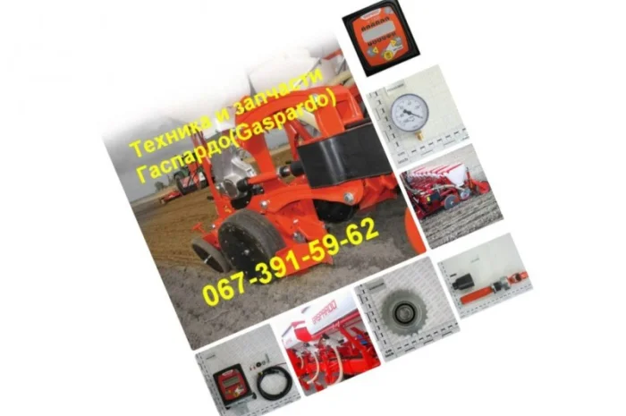 Запчасти на любые сеялки ГАСПАРДО SP,  Mt,  MTR без ПоСрЕдНиКоВ! ОРИГИНАЛ- фото № 1