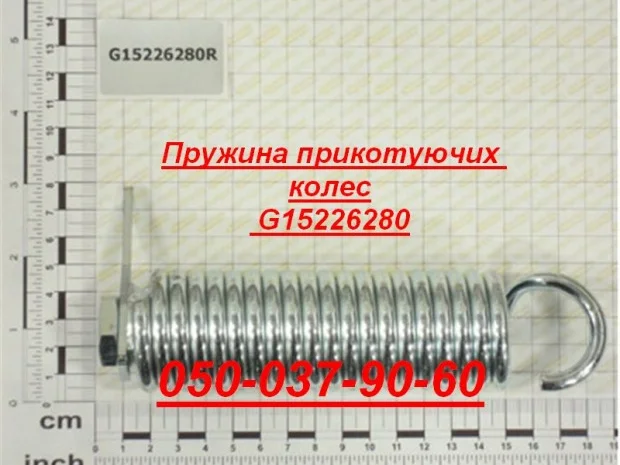 Пружина G15226270 прикатывающих колес (голая)- фото № 1