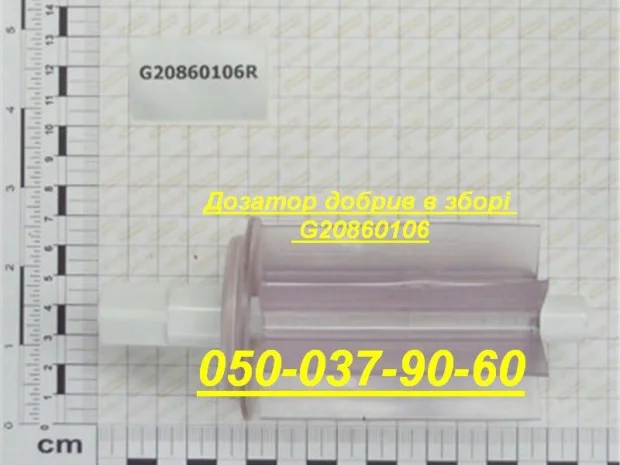 G66248068 Ущільнювач вакуумної камери SP( 19000680)- фото № 8