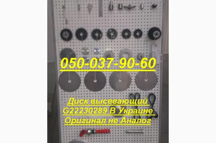 Диск высевающий G22230289 для сеялки Gaspardo MT и SP,  26 отверстий по 2, 5 mm- фото № 1