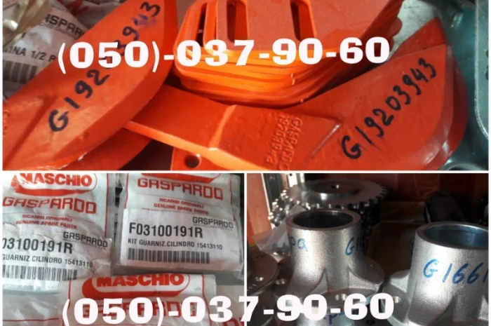 Продажа запчастей для сеялки Gaspardo ОРИГИНАЛ Mtr, SP, Меtro, Romina по наличию на складе- фото № 2