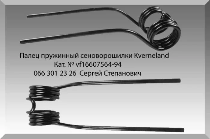 Зуб (палец пружинный) сеялки Lemken- фото № 1