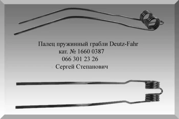 Зуб (палец пружинный) сеялки Lemken- фото № 2