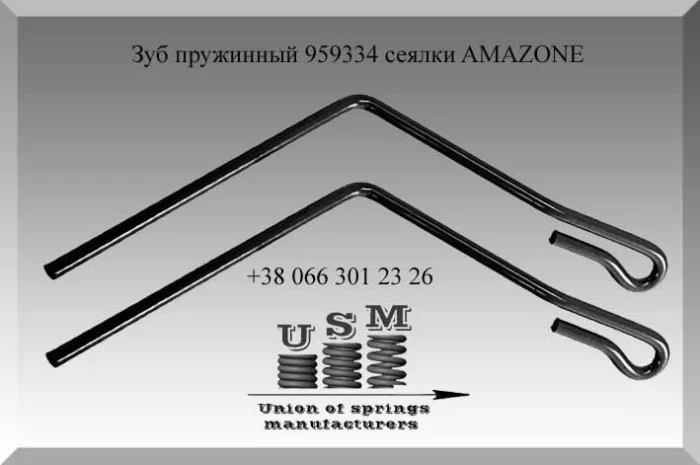Загортач Amazone 959334- фото № 1